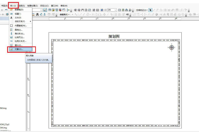arcgis表格数据插入方法介绍