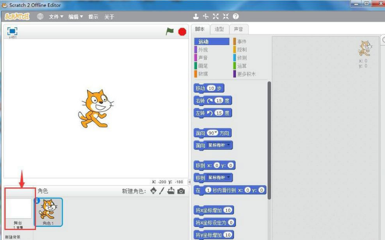 scratch心形背景添加步骤介绍