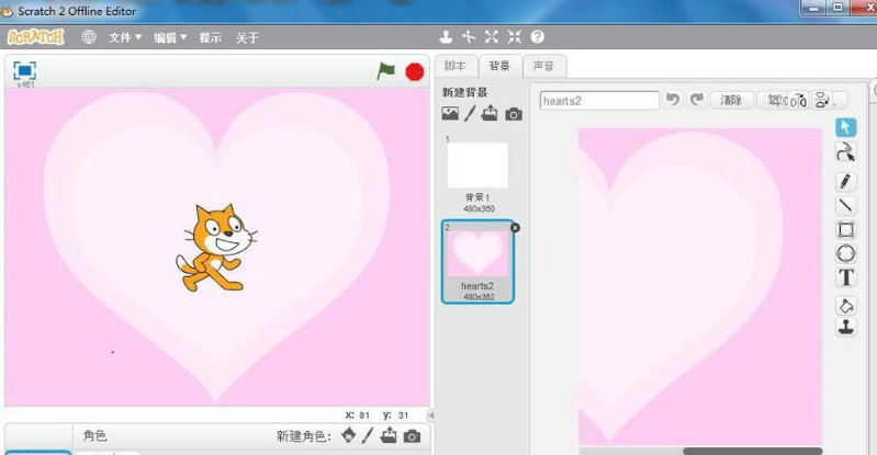 scratch心形背景添加步骤介绍