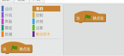 scratch音频导入教程分享