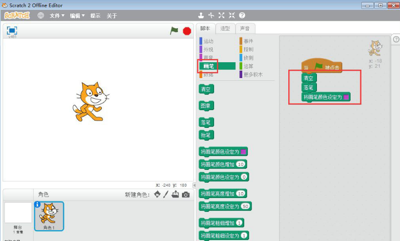 scratch二环图编程步骤介绍