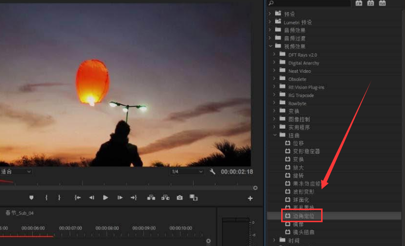 pr边角定位使用方法介绍