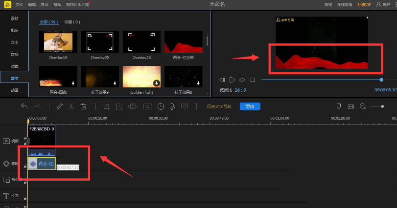 蜜蜂剪辑视频叠附效果设置教程分享