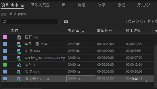 pr视频格式设置方法介绍