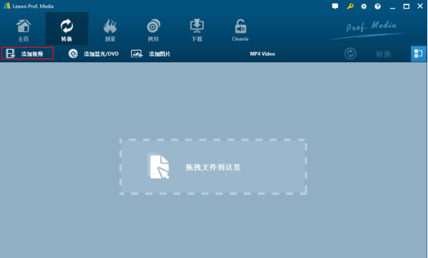 狸窝视频转换器使用教程分享