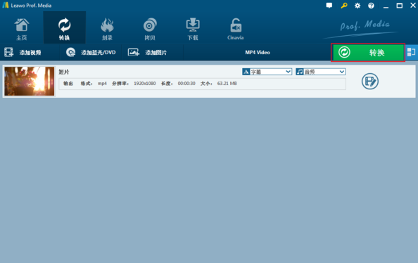 狸窝视频转换器使用教程分享