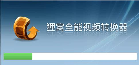 狸窝视频转换器使用教程分享