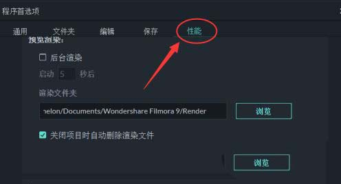 filmora后台渲染设置教程分享