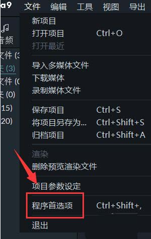 filmora后台渲染设置教程分享