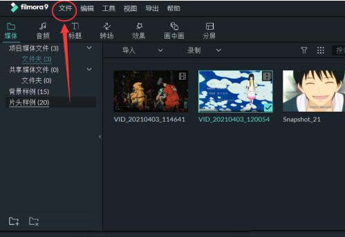 filmora后台渲染设置教程分享