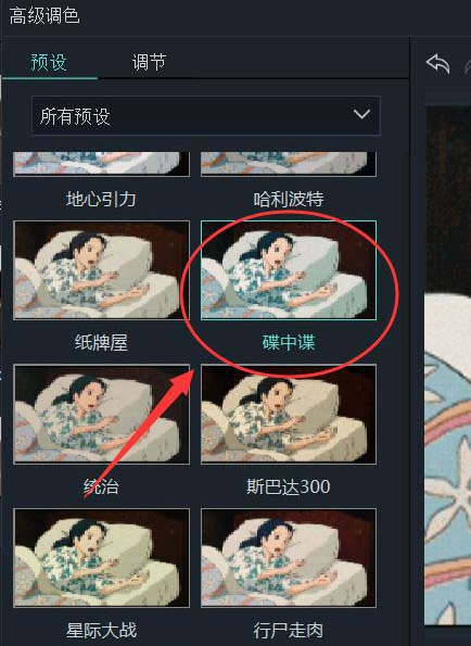 filmora画面调色步骤介绍