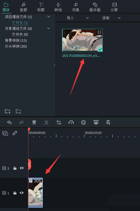 filmora画面调色步骤介绍