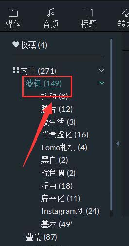 filmora画面调色步骤介绍