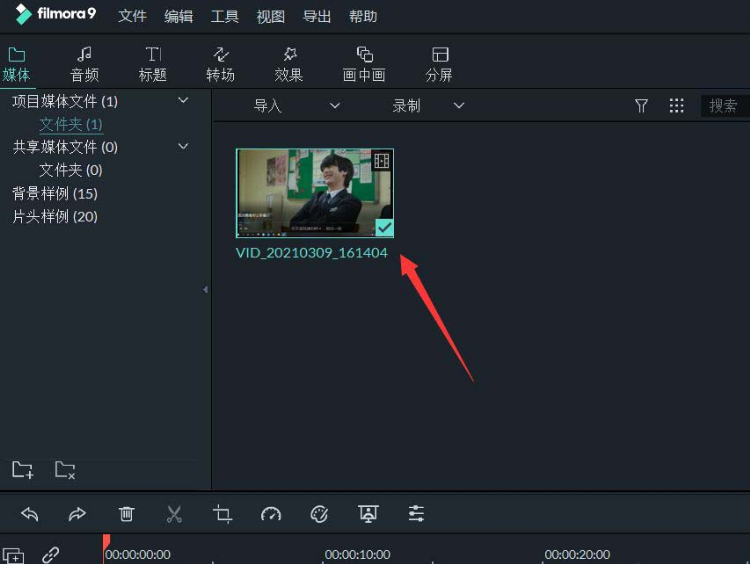 filmora马赛克添加方法介绍