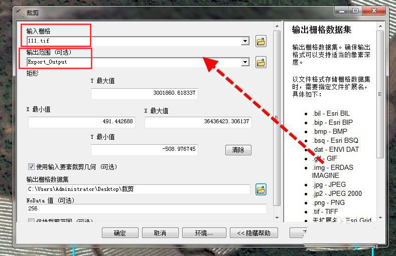 arcgis影像裁剪教程分享