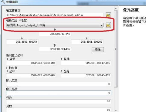 arcgis网格线创建方法介绍