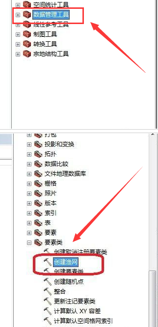 arcgis网格线创建方法介绍