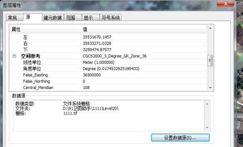 arcgis影像添加坐标系方法介绍