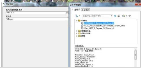 arcgis影像添加坐标系方法介绍