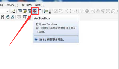 arcgis影像添加坐标系方法介绍