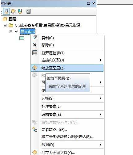 arcgis布局视图缩放教程分享