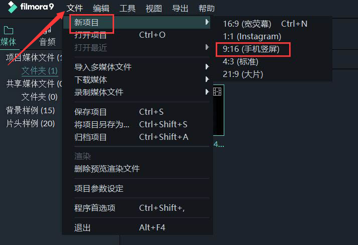 filmora三分屏制作步骤介绍
