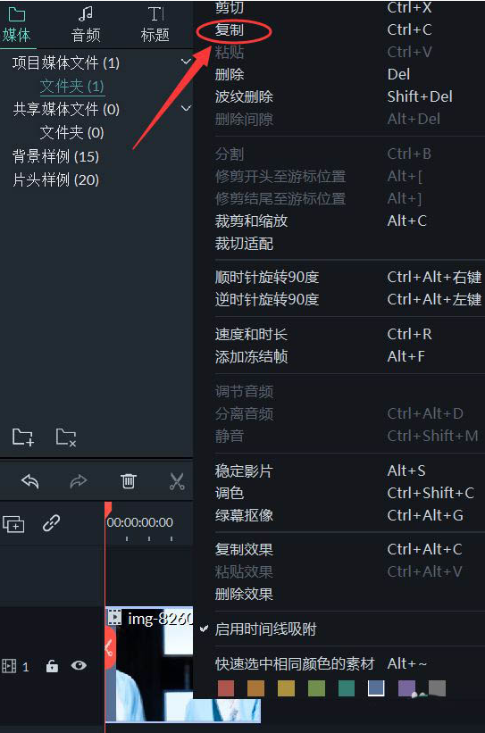 filmora三分屏制作步骤介绍