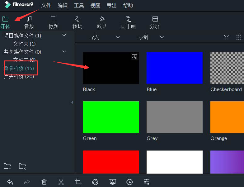 filmora透视文字制作方法介绍