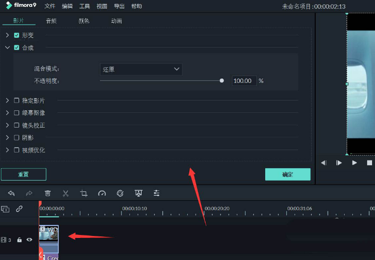 filmora透视文字制作方法介绍
