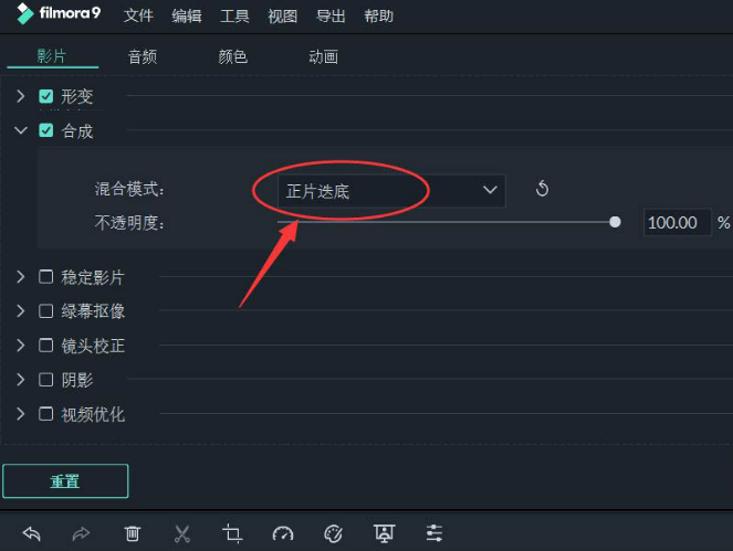 filmora透视文字制作方法介绍