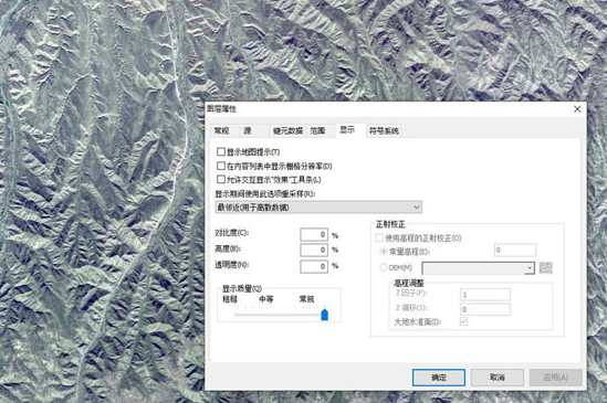 arcgis影像透明度调整教程分享