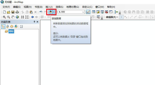 arcgis影像透明度调整教程分享