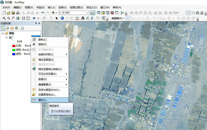 arcgis影像透明度调整教程分享