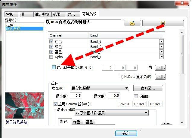 arcgis影像黑边消除步骤介绍
