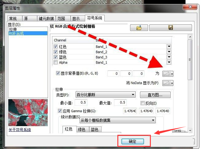 arcgis影像黑边消除步骤介绍