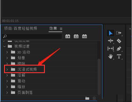 Pr光线效果添加教程分享
