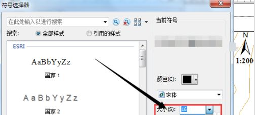arcgis字体大小设置方法介绍
