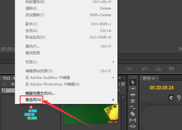 Pr彩虹色标签设置方法介绍