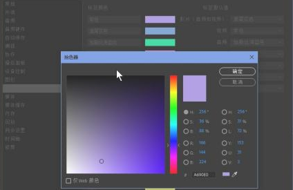 Pr彩虹色标签设置方法介绍