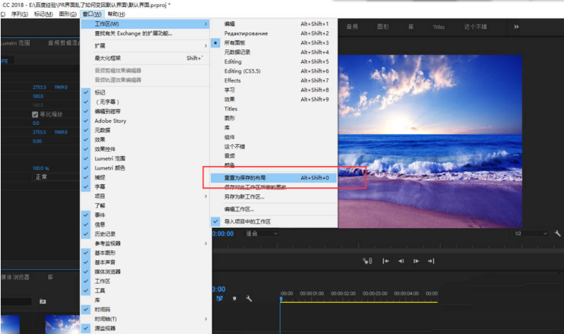 Pr界面重置教程分享