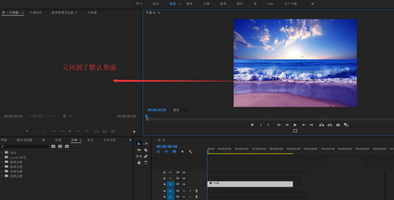 Pr界面重置教程分享