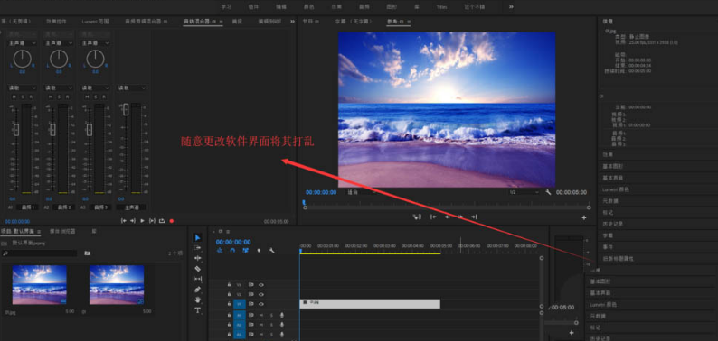 Pr界面重置教程分享
