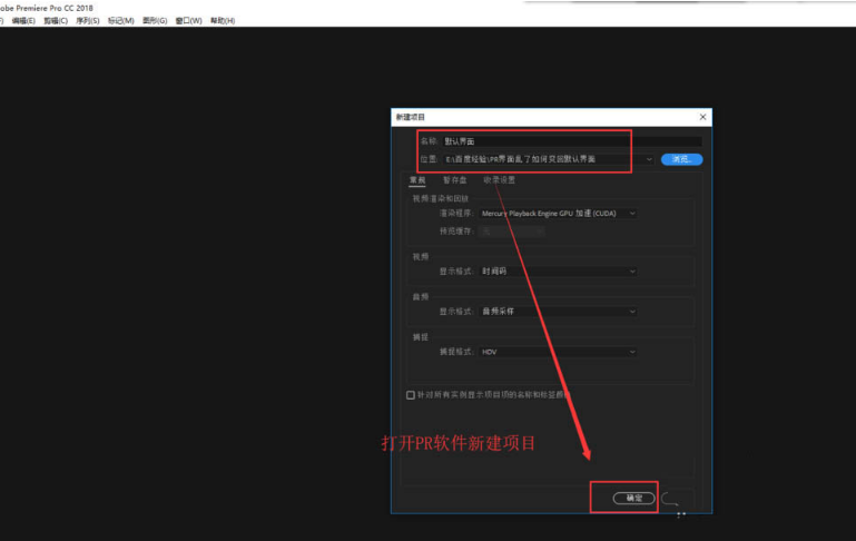 Pr界面重置教程分享