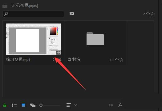 Pr音频过渡效果取消步骤介绍