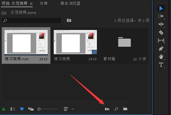 Pr音频过渡效果取消步骤介绍