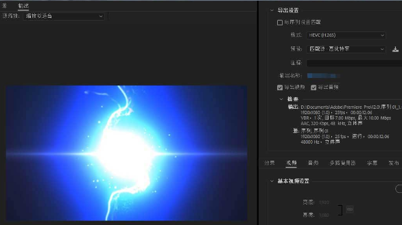 Pr视图角度设置教程分享