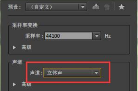 AU立体声设置步骤介绍