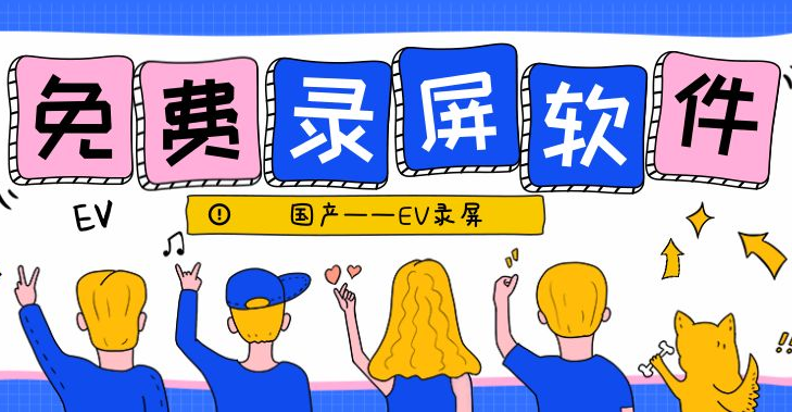 EV录屏窗口穿透开启教程分享