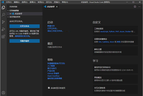 VS Code中文格式设置教程分享