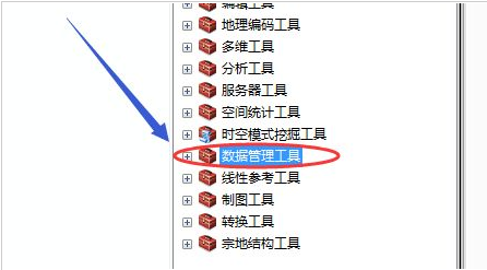 arcgis影像合并教程分享